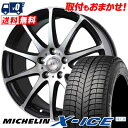 205/70R15 MICHELIN ミシュラン X-ICE...