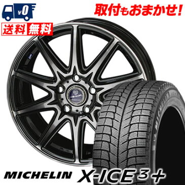 205/60R16 96H XL MICHELIN ミシュラン X-ICE3+ XI3PLUS エックスアイス3プラス SMACK LAVINE スマック ラヴィーネ スタッドレスタイヤホイール4本セット