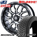 215/50R17 95H XL MICHELIN X-ICE SNOW MUD BAHN XR-800M スタッドレスタイヤホイール4本セット 【取付対象】