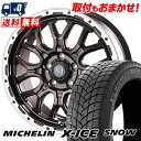 225/55R17 101H XL MICHELIN X-ICE SNOW MUD BAHN XR-800M スタッドレスタイヤホイール4本セット 【取付対象】