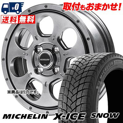 215/55R16 97H XL MICHELIN X-ICE SNOW MUD AGENT スタッドレスタイヤホイール4本セット 【取付対象】