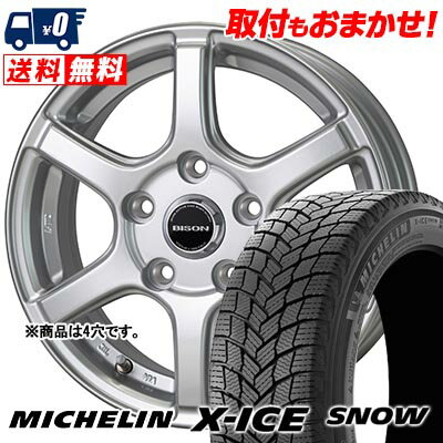 175/65R14 86T XL MICHELIN X-ICE SNOW BISON BN-04 スタッドレスタイヤホイール4本セット 【取付対象】