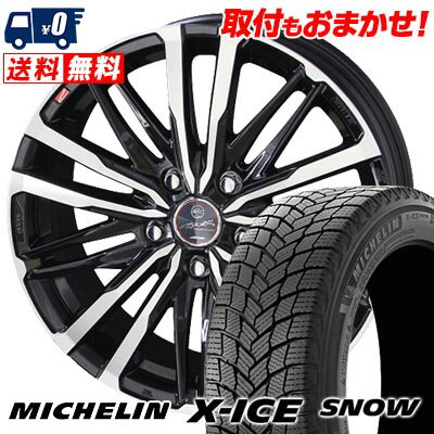 215/45R18 93H XL MICHELIN X-ICE SNOW SMACK CREST スタッドレスタイヤホイール4本セット 【取付対象】