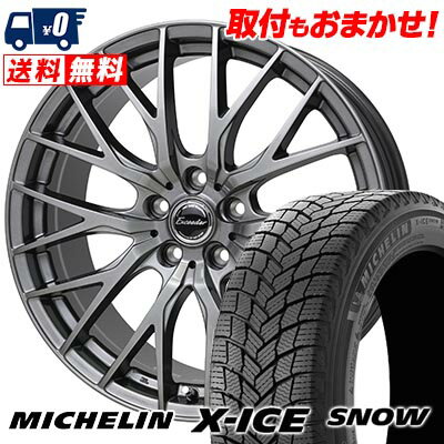 195/65R15 95T XL MICHELIN X-ICE SNOW Exceeder E05 スタッドレスタイヤホイール4本セット 【取付対象】