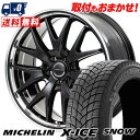 275/35R19 100H XL MICHELIN X-ICE SNOW VERTEC ONE EXE7 スタッドレスタイヤホイール4本セット 【取付対象】