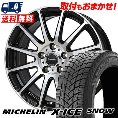 205/60R16 96H XL MICHELIN X-ICE SNOW Valette GLITTER スタッドレスタイヤホイール4本セット 【取付対象】