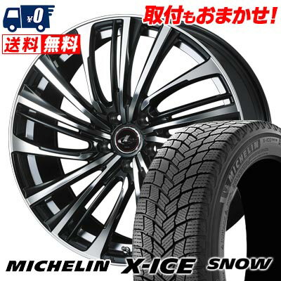 205/60R16 96H XL MICHELIN X-ICE SNOW LEONIS FR スタッドレスタイヤホイール4本セット 【取付対象】