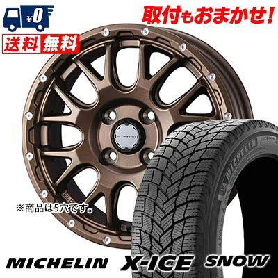 225/45R17 94H XL MICHELIN X-ICE SNOW MUDVANCE 08 スタッドレスタイヤホイール4本セット 【取付対象】