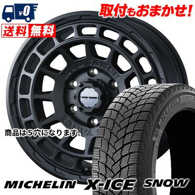 205/60R16 96H XL MICHELIN X-ICE SNOW MUDVANCE X Type F スタッドレスタイヤホイール4本セット 【取付対象】