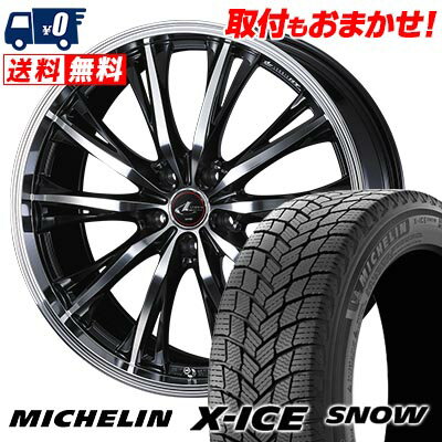 205/55R16 94H XL MICHELIN X-ICE SNOW WEDS LEONIS RT スタッドレスタイヤホイール4本セット 【取付対象】