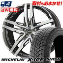 255/35R18 94H XL MICHELIN X-ICE SNOW SHALLEN RG スタッドレスタイヤホイール4本セット 【取付対象】