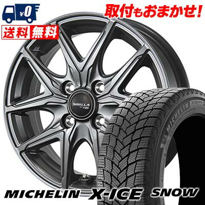 175/65R14 86T XL MICHELIN X-ICE SNOW SIBILLA NEXT F05 スタッドレスタイヤホイール4本セット 【取付対象】