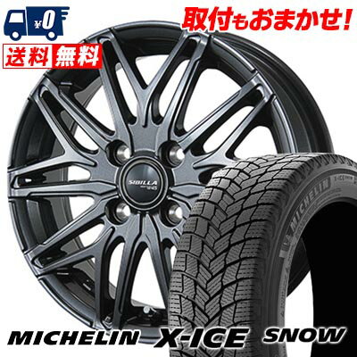 175/65R14 86T XL MICHELIN X-ICE SNOW SIBILLA NEXT W45 スタッドレスタイヤホイール4本セット 【取付対象】
