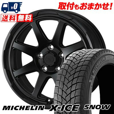 225/45R17 94H XL MICHELIN X-ICE SNOW STADTBERGE スタッドレスタイヤホイール4本セット 【取付対象】