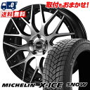 255/35R18 94H XL MICHELIN X-ICE SNOW Warwic MX-09 スタッドレスタイヤホイール4本セット 【取付対象】