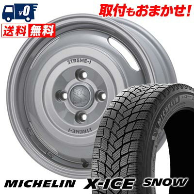 175/65R14 86T XL MICHELIN X-ICE SNOW XTREME‐J JOURNEY スタッドレスタイヤホイール4本セット 【取付対象】