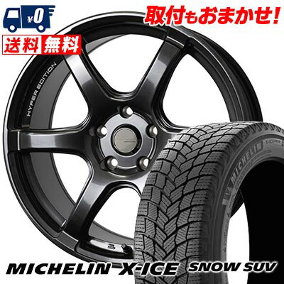 235/55R18 104T XL MICHELIN X-ICE SNOW SUV CROSS SPEED HYPER EDITION RS6 スタッドレスタイヤホイール4本セット 【取付対象】