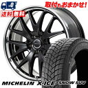 255/50R20 109T XL MICHELIN X-ICE SNOW SUV VERTEC ONE EXE7 スタッドレスタイヤホイール4本セット 【取付...