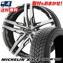 235/55R20 105H XL MICHELIN X-ICE SNOW SUV SHALLEN RG スタッドレスタイヤホイール4本セット 【取付対象】