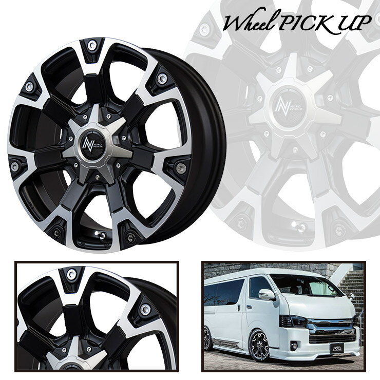 215/65R16 98Q DUNLOP ダンロップ WINTER MAXX 02 WM02 ウインターマックス 02 NITRO POWER WARHEAD ナイトロパワー ウォーヘッド スタッドレスタイヤホイール4本セット for 200系ハイエース【取付対象】