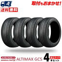 185/65R15 88H GENERAL TIRE AltiMax GC5 夏 サマータイヤ 単品4本価格《送料無料》【取付対象】
