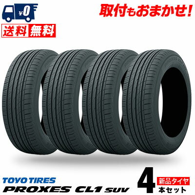 225/55R18 98V TOYO TIRES トーヨー タイヤ PROXES CL1 SUVプロクセス CL1 SUV 夏サマータイヤ単品4本価格【取付対象】