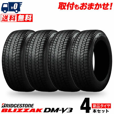 265/65R17 112Q BRIDGESTONE ブリヂストン BLIZZAK DM-V3 ブリザック DMV3 冬 スタッドレスタイヤ 単品4本セット 単品4本価格 《送料無料》【取付対象】