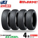 205/60R16 92H DUNLOP ダンロップ EC202L 夏 サマータイヤ 単品4本セット 単品4本価格 《送料無料》【取付対象】