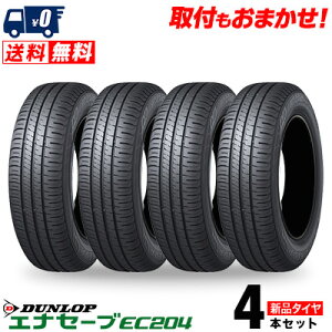 215/50R17 91V DUNLOP ダンロップ ENASAVE EC204 エナセーブ 夏 サマータイヤ 単品4本セット 単品4本価格 《送料無料》【取付対象】