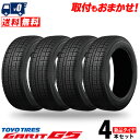 155/65R13 73Q TOYO TIRES トーヨー タイヤ GARIT G5ガリット G5 冬スタッドレスタイヤ単品4本価格【取付対象】