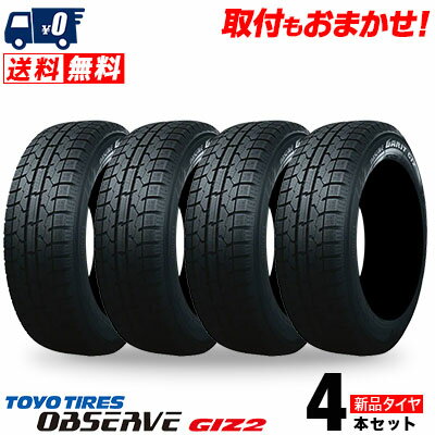 185/55R15 82Q TOYO TIRES トーヨータイヤ OBSERVE GARIT GIZ2 オブザーブ ガリット ギズ2 冬 スタッドレスタイヤ 単品4本セット 単品4本価格 《送料無料》【取付対象】