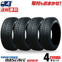 215/45R17 87Q TOYO TIRES トーヨータイヤ OBSERVE GIZ2 オブザーブ ギズ2 冬 スタッドレスタイヤ 単品4本セット 単品4本価格 《送料無料》【取付対象】