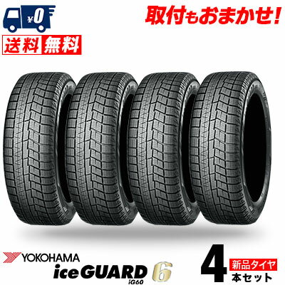 165/65R15 81Q YOKOHAMA ヨコハマ IG60 冬 スタッドレスタイヤ 単品4本セット 単品4本価格 《送料無料》【取付対象】