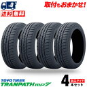 185/65R15 88H TOYO TIRES トーヨー タイヤ TRANPATH mp7 トランパス MP7 夏 サマータイヤ 単品4本セット 単品4本価格 《送料無料》【取付対象】