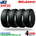 225/55R18 98V TOYO TIRES トーヨー タイヤ TRANPATH mpZトランパスmpZ 夏 サマータイ