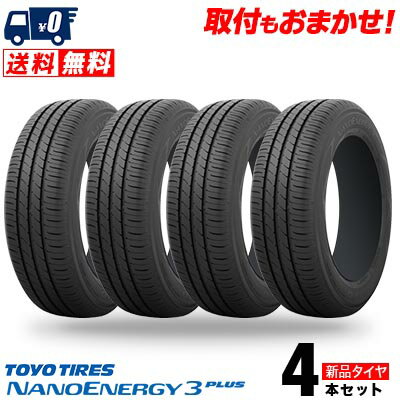 175/65R14 82S TOYO TIRES NANOENERGY3 PLUS 夏 サマータイヤ 単品4本価格《送料無料》【取付対象】