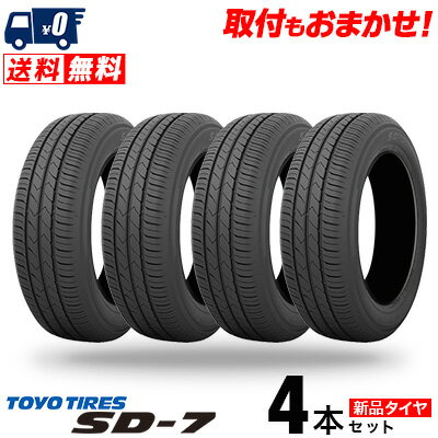 205/60R16 92H TOYO TIRES トーヨー タイヤ SD-7 エスディーセブン 夏 サマータイヤ 単品4本セット 単品4本価格 《送料無料》【取付対象】のサムネイル