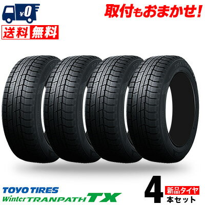 225/60R17 99Q TOYO TIRES トーヨータイヤ Winter TRANPATH TX ウィンタートランパス 冬 スタッドレスタイヤ 単品4本セット 単品4本価格 《送料無料》【取付対象】