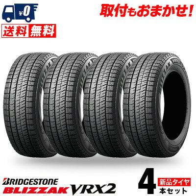 175/70R14 84Q BRIDGESTONE ブリヂストン BLIZZAK VRX2 ブリザック 冬 スタッドレスタイヤ 単品4本セット 単品4本価格 《送料無料》【取付対象】