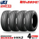 225/60R17 99Q BRIDGESTONE ブリヂストン BLIZZAK VRX2 ブリザック 冬 スタッドレスタイヤ 単品4本セット 単品4本価格 《送料無料》【取付対象】