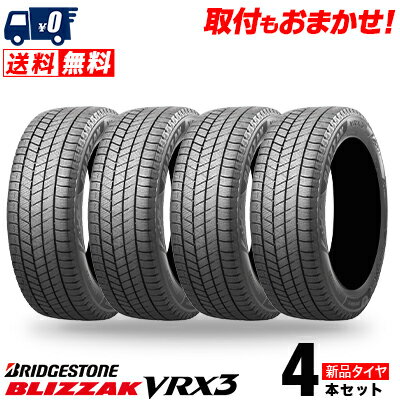 155/65R14 75Q ブリヂストン BLIZZAK VRX3 スタッドレスタイヤ単品4本価格《送料無料》【取付対象】