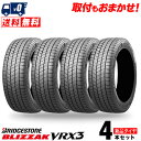 205/55R16 91Q BRIDGESTONE ブリヂストン BLIZZAK VRX3ブリザック VRX3 冬スタッドレスタイヤ単品4本価格《送料無料》