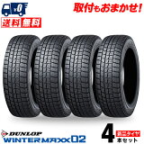 205/65R16 95Q DUNLOP å WINTER MAXX 02 WM02 󥿡ޥå02  åɥ쥹 ñ4ܥå ñ4ܲ ̵աڼоݡ