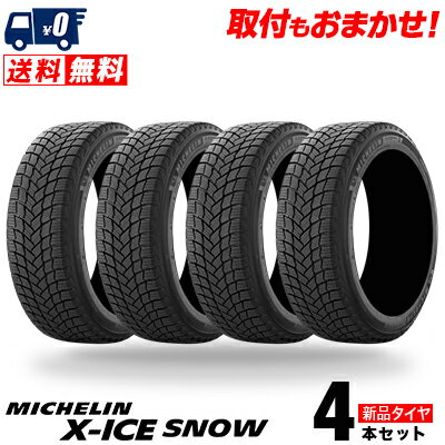 楽天市場】ミシュラン x-ice snow 225/40/18の通販 楽天市場】ミシュラン x-ice snow 225/40/18の通販