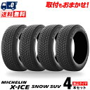 235/60R18 107T XL MICHELIN X-ICE SNOW SUV 冬 スタッドレスタイヤ 単品4本価格《送料無料》【取付対象】