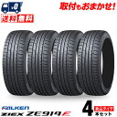 23年～24年製造 205/60R16 92H FALKEN ファルケン ZIEX ジークス ZE914F 夏 サマータイヤ 単品4本セット 単品4本価格 《送料無料》【取付対象】