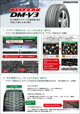 265/70R17 115Q BRIDGESTONE ブリヂストン BLIZZAK DM-V3 ブリザック DMV3 WORK CRAG T-GRABIC ワーク クラッグ Tグラビック スタッドレスタイヤホイール4本セット for 200系ハイエース