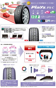 175/55R15 77V BRIDGESTONE ブリヂストン Playz PX-C プレイズ PX-C CROSS SPEED PREMIUM 6 Light クロススピード プレミアム 6 ライト サマータイヤホイール4本セット