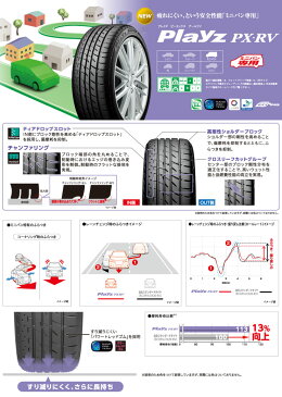 245/40R19 98W XL BRIDGESTONE ブリヂストン Playz PX-RV プレイズ PX-RV weds LEONIS VT ウエッズ レオニス VT サマータイヤホイール4本セット