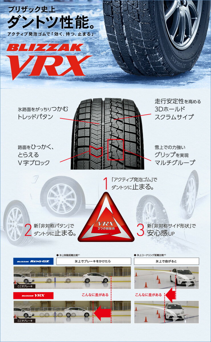 185/70R14 BRIDGESTONE ブリヂストン BLIZZAK VRX ブリザック VRX LCZ010 LCZ010 スタッドレスタイヤホイール4本セット【取付対象】